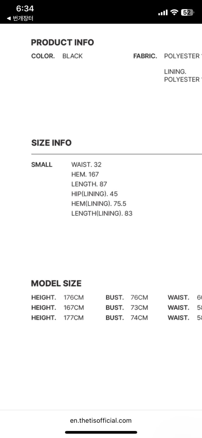 더티스 thetis 매쉬 트리플 언발란스 스커트 S 상품이미지4