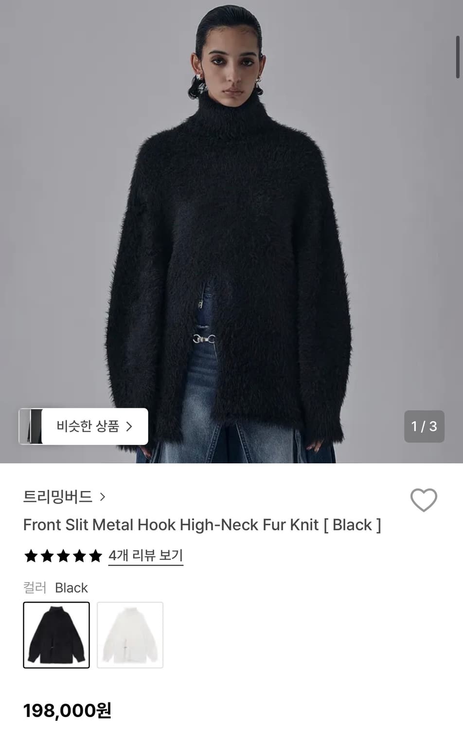 트리밍버드 하이넥 퍼 니트 슬릿 언발 상품이미지6