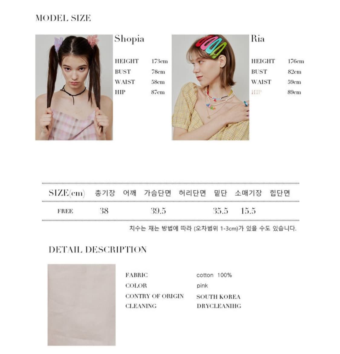 (엔믹스규진착용)아웃엑소 라라 탑 반팔 블라우스 셔츠 상품이미지4