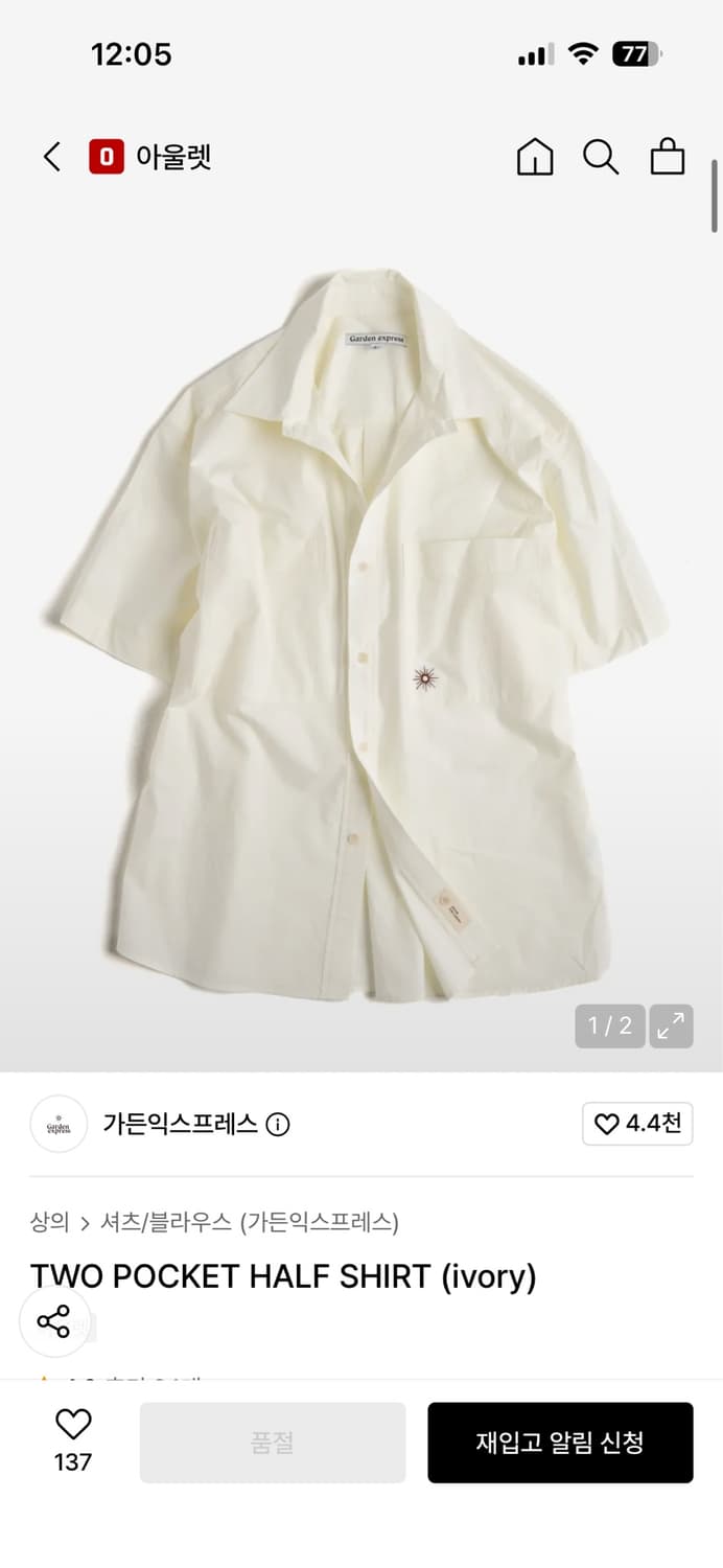 가든익스프레스 투포켓 하프 셔츠 아이보리 XL  상품이미지1