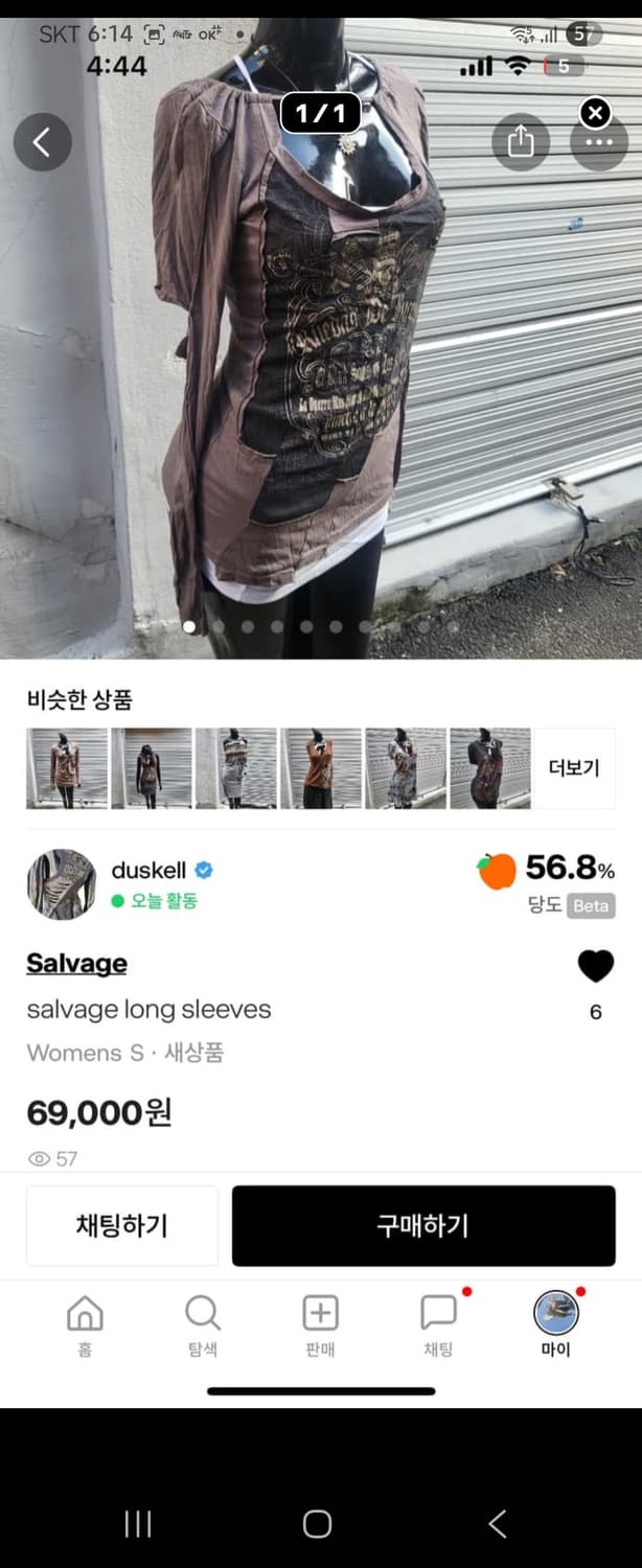 salvage  상품이미지6