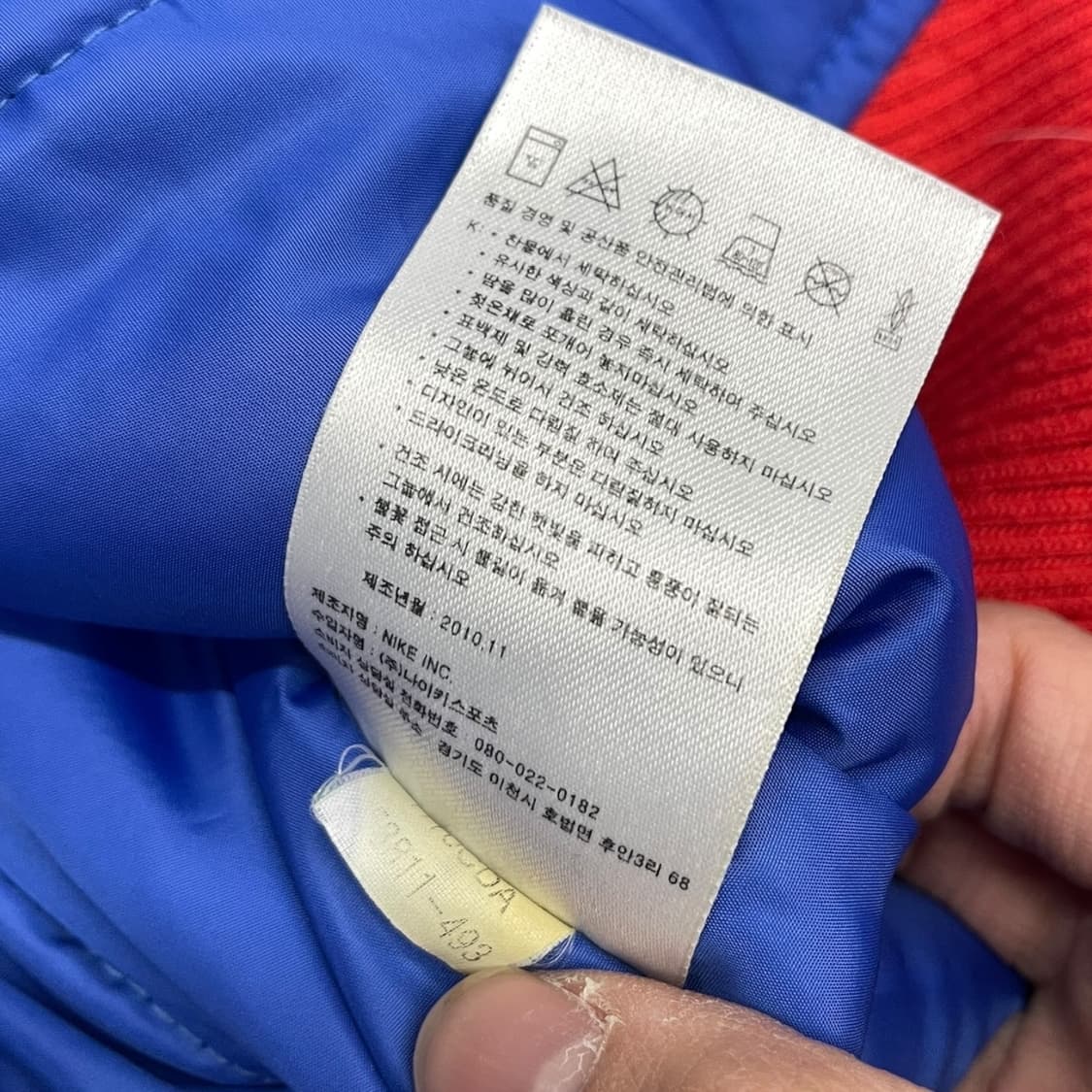 나이키 야구 국가대표 점퍼 상품이미지6