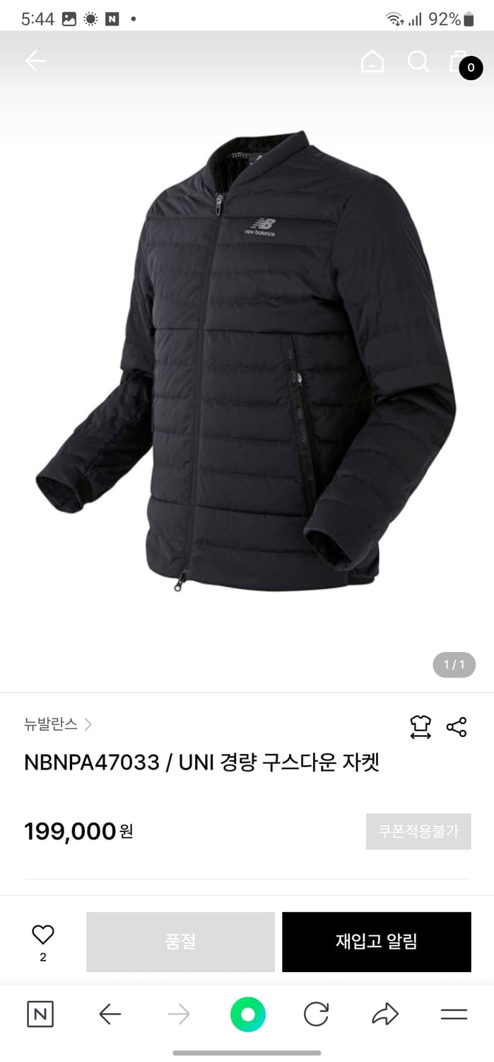 뉴발란스 경량 구스다운 상품이미지8