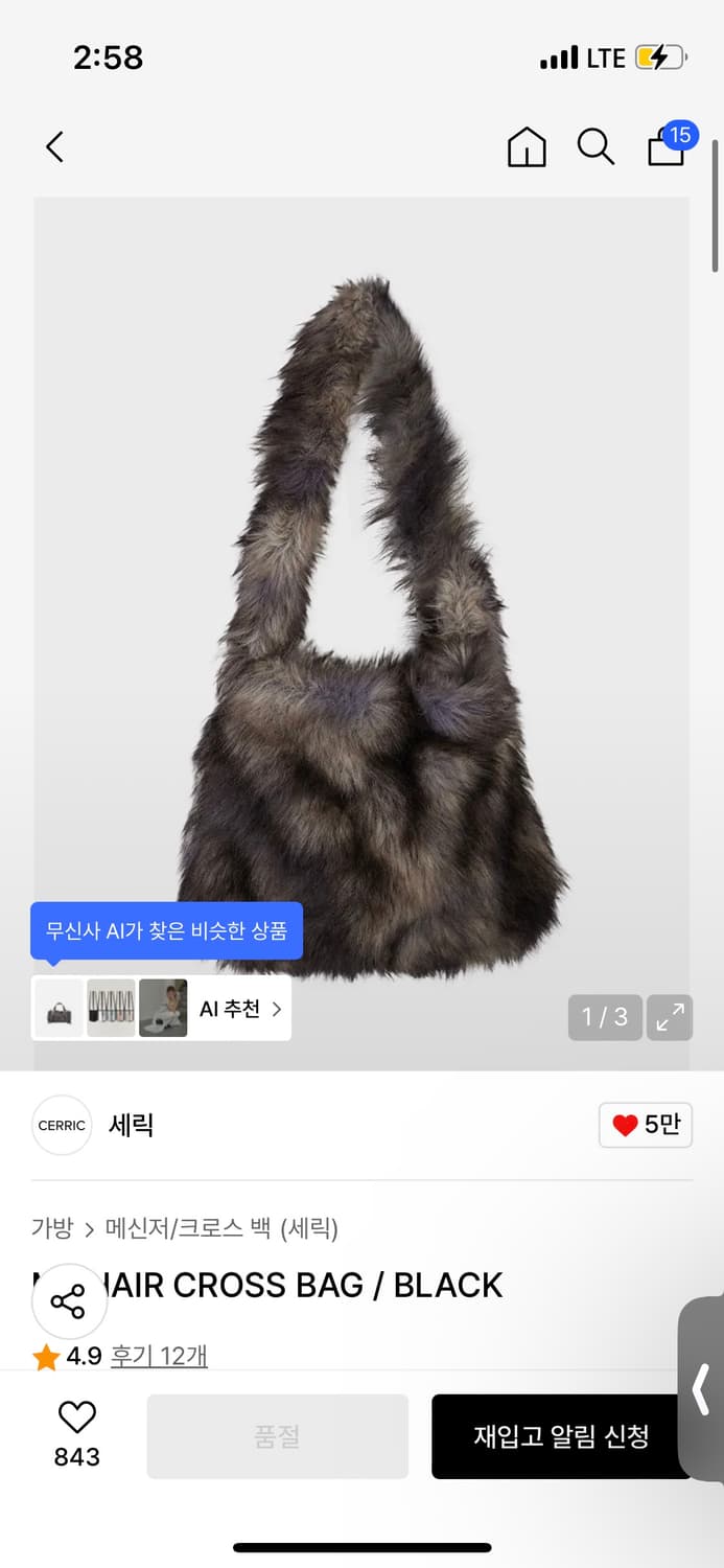 세릭 모헤어 털가방 상품이미지1