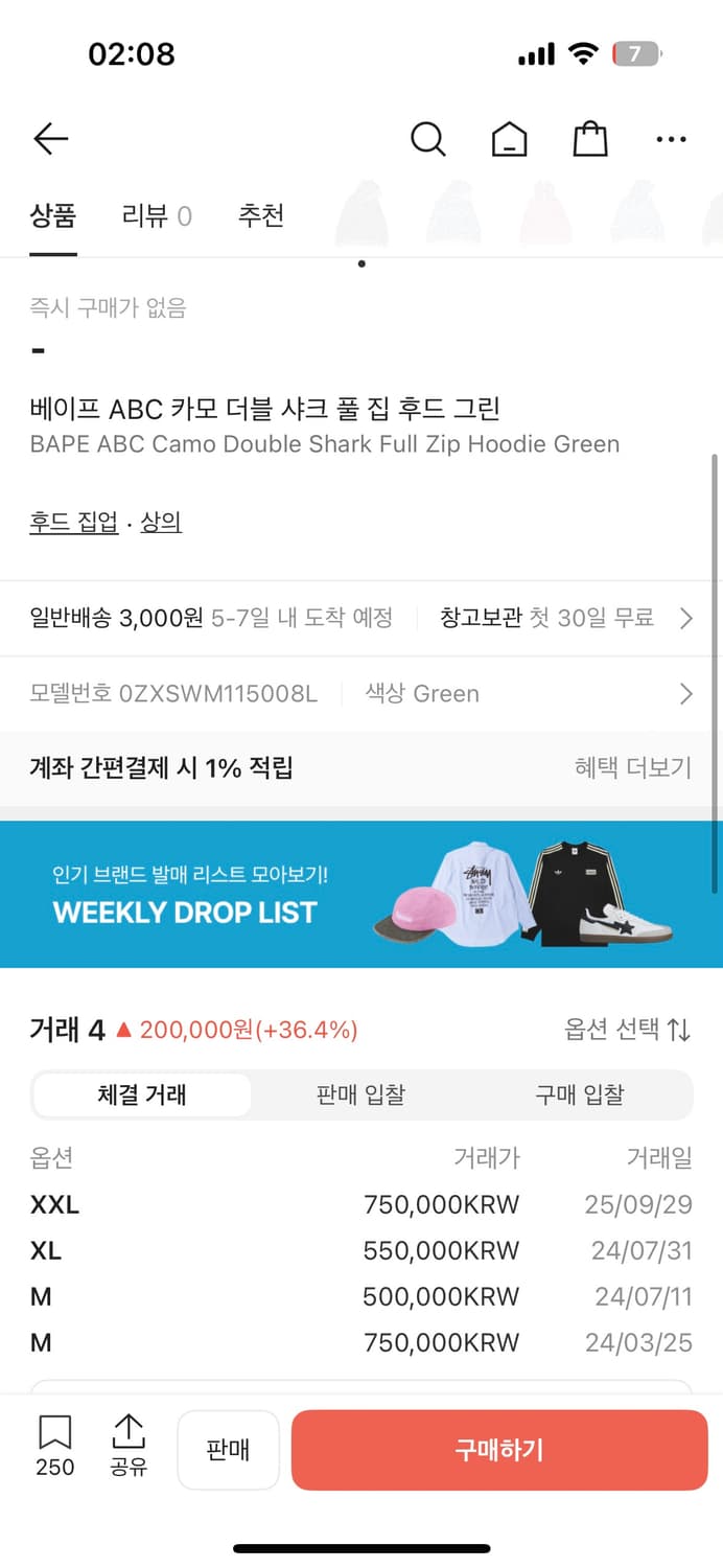 베이프 더블샤크 풀집 후드집업 녹계 2xl 상품이미지2