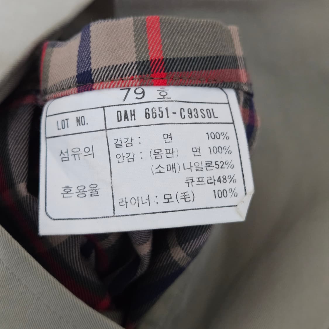 닥스 내피 맥코트 트렌치코트 105 상품이미지8