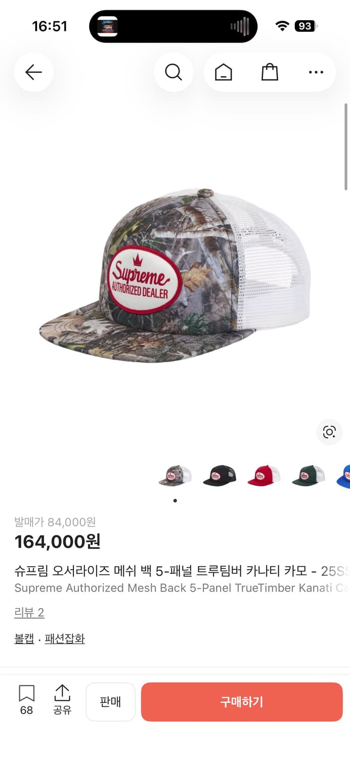 슈프림 메쉬 카모 모자 상품이미지1