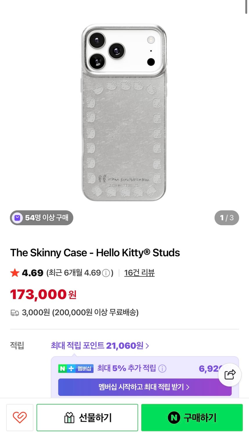 (풀박스)어반소피스티케이션 헬로키티 스터드 케이스 아이폰17프로 상품이미지1