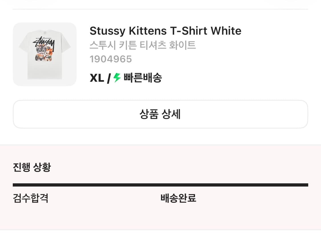 스투시 키튼 티셔츠 화이트 XL 판매 상품이미지2