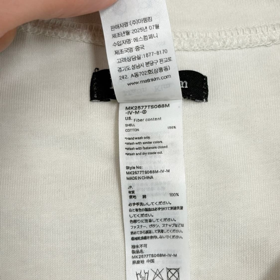 MATIN KIM 오버로크 크롭 반팔티 M 상품이미지6