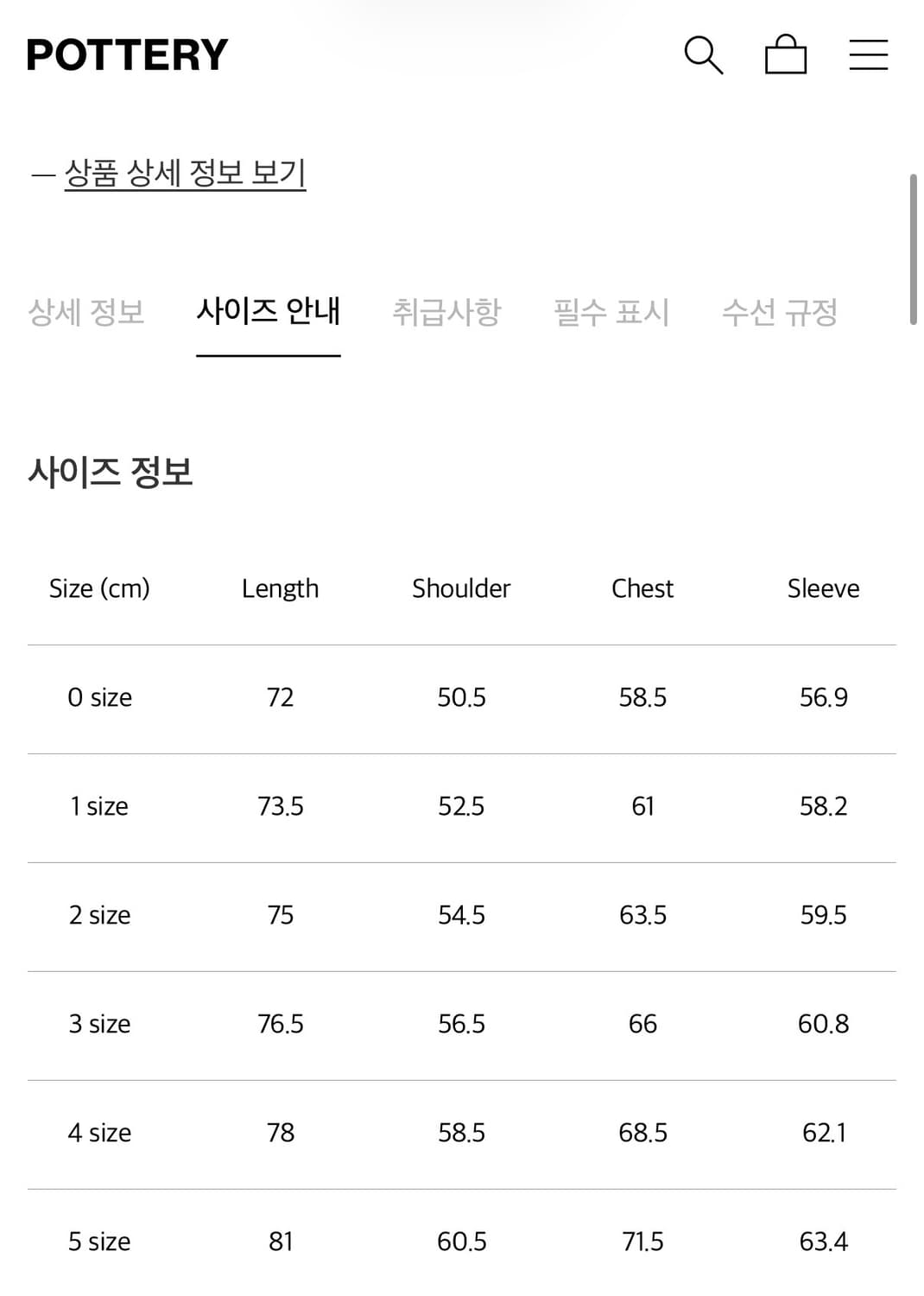 포터리 / 오가닉 코튼 컴포트 셔츠/ 베이지 스트라이프 /2 판매합니다 상품이미지6