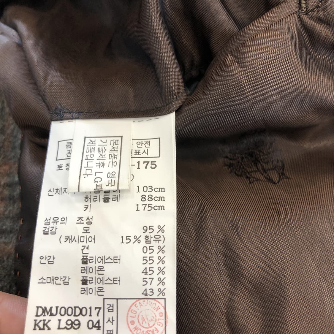 닥스 캐시미어 실크혼방 울자켓 100 사이즈  상품이미지8