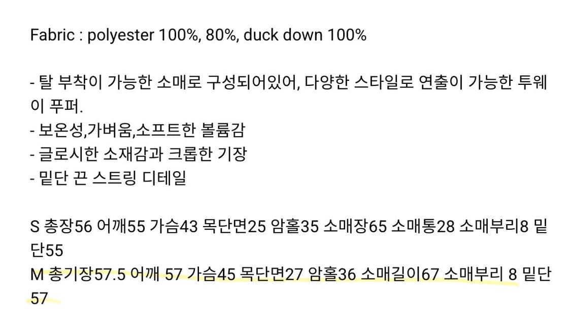 미네랄 투웨이 푸퍼 패딩 민트 M 상품이미지10