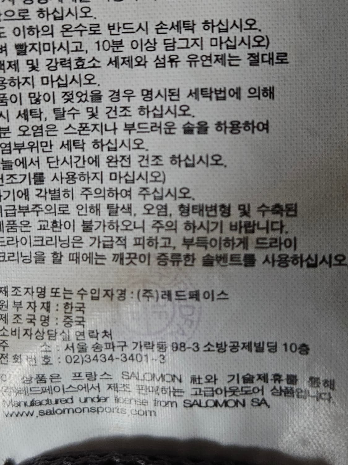 살로몬 SALOMON 컴포트 맥스맨 윈드브레이커 바람막이 자켓 L 상품이미지6