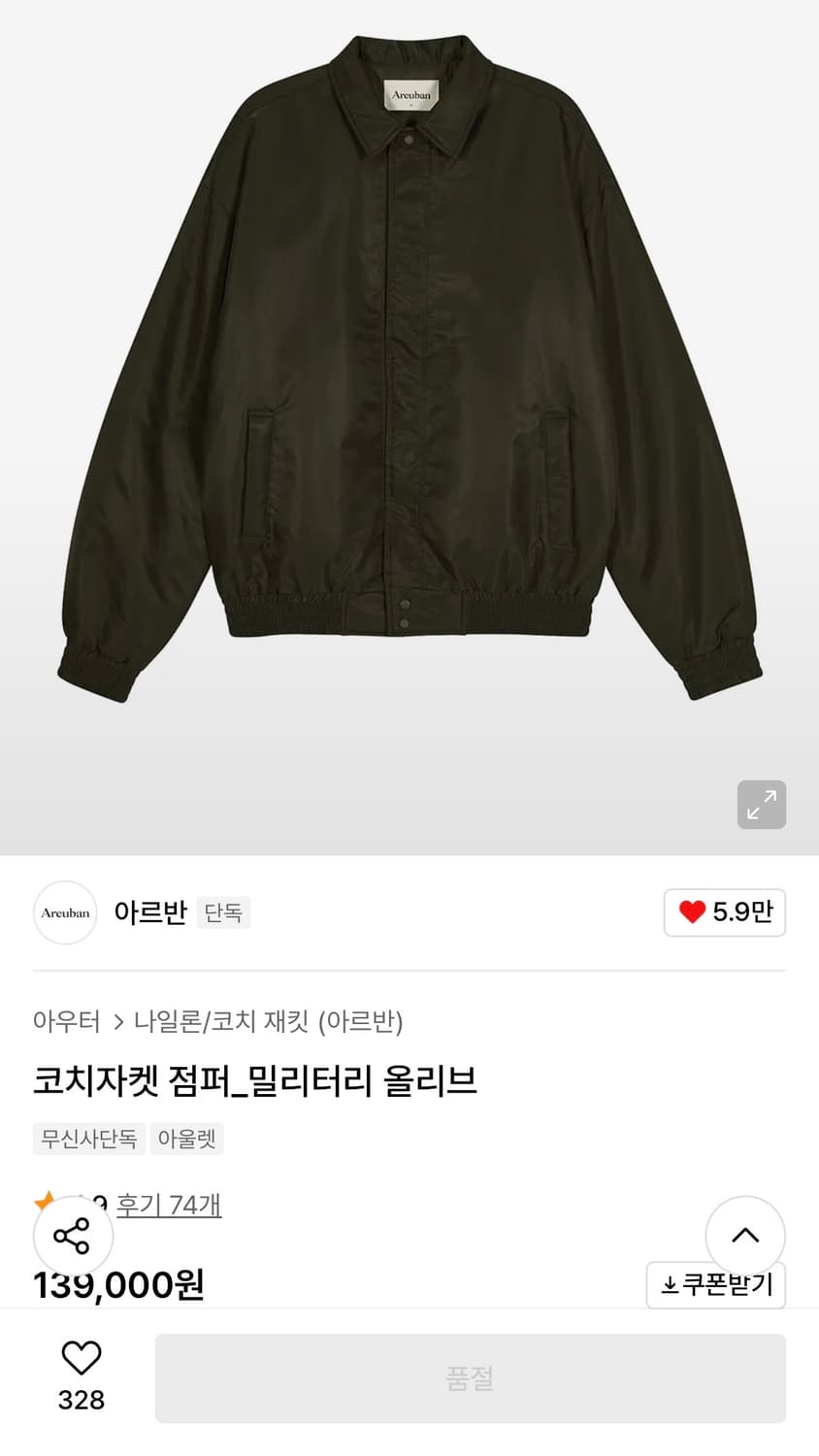아르반 코치점퍼L 상품이미지1