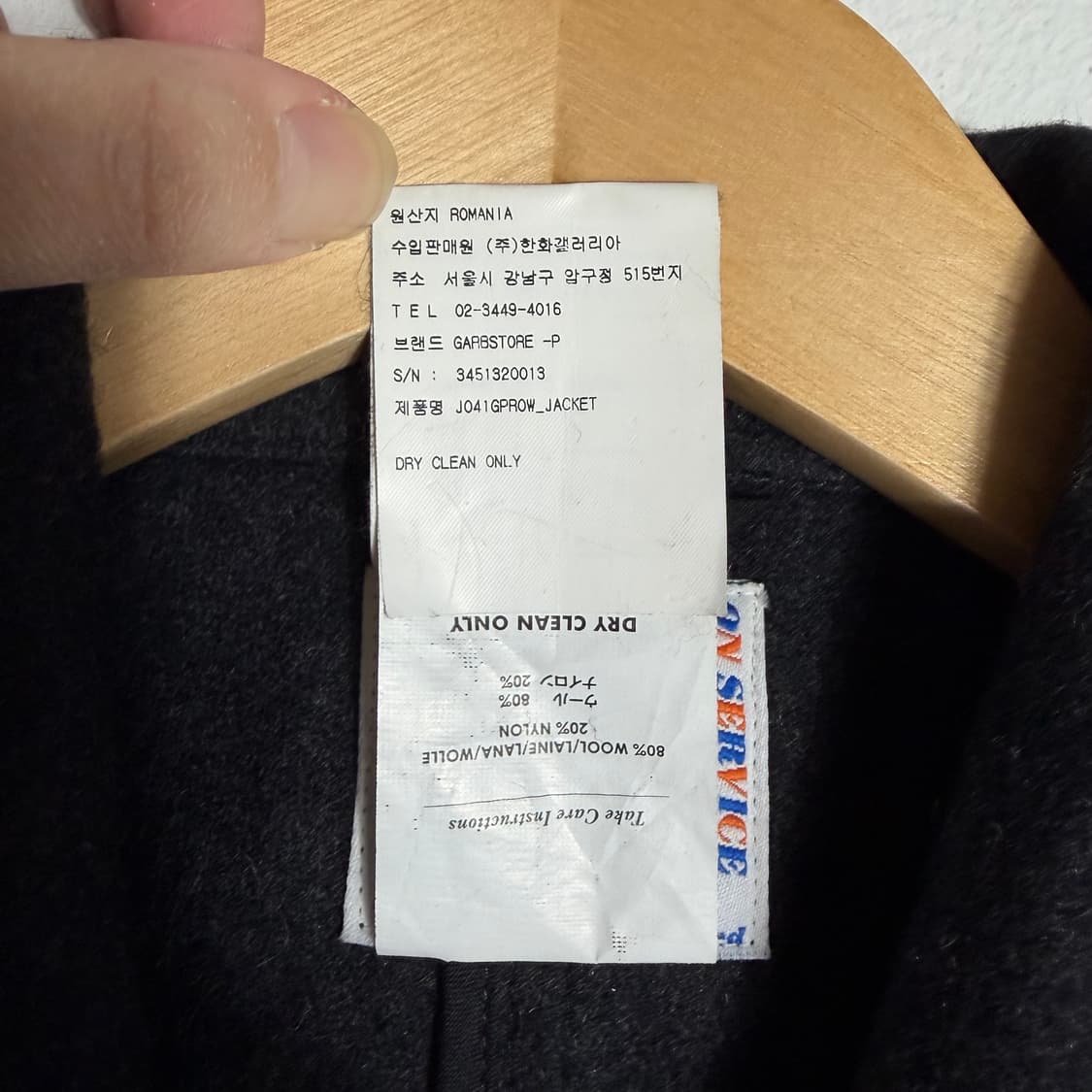 가브스토어 다크그레이 울자켓(Free) 상품이미지7