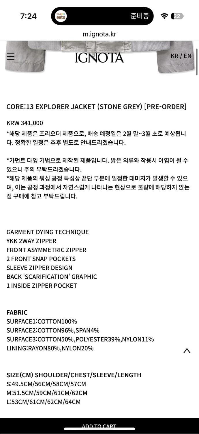 이그노타 CORE:13 EXPLORER JACKET 상품이미지2