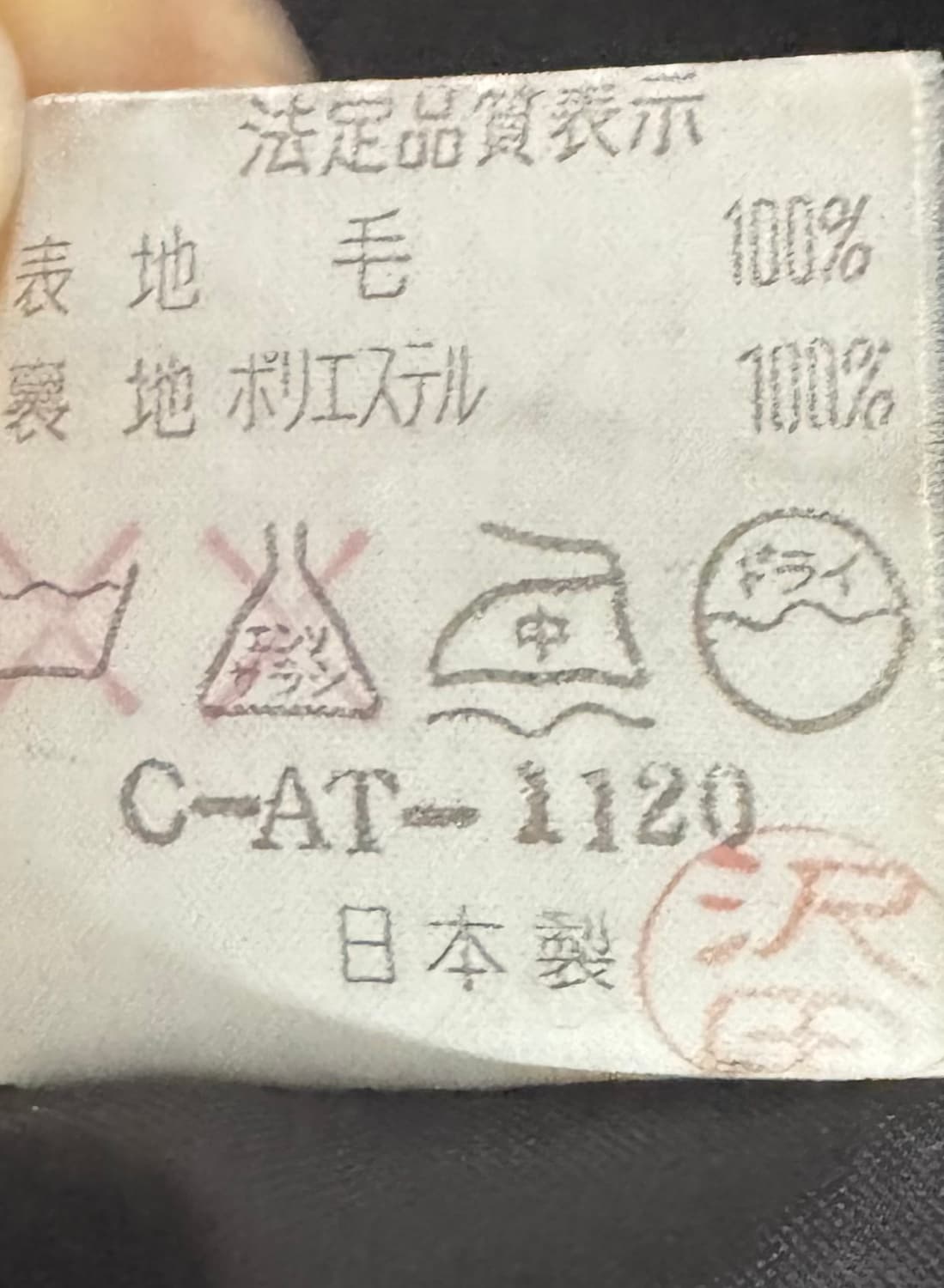 일본 빈티지 체크 블레이저 자켓 상품이미지10