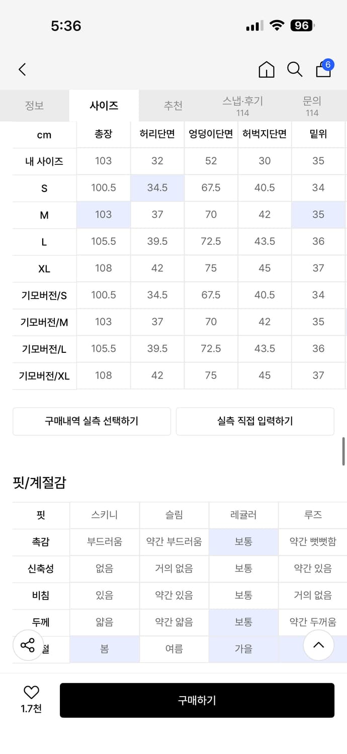 자이언트핏 솔리드 스웻 팬츠  상품이미지2