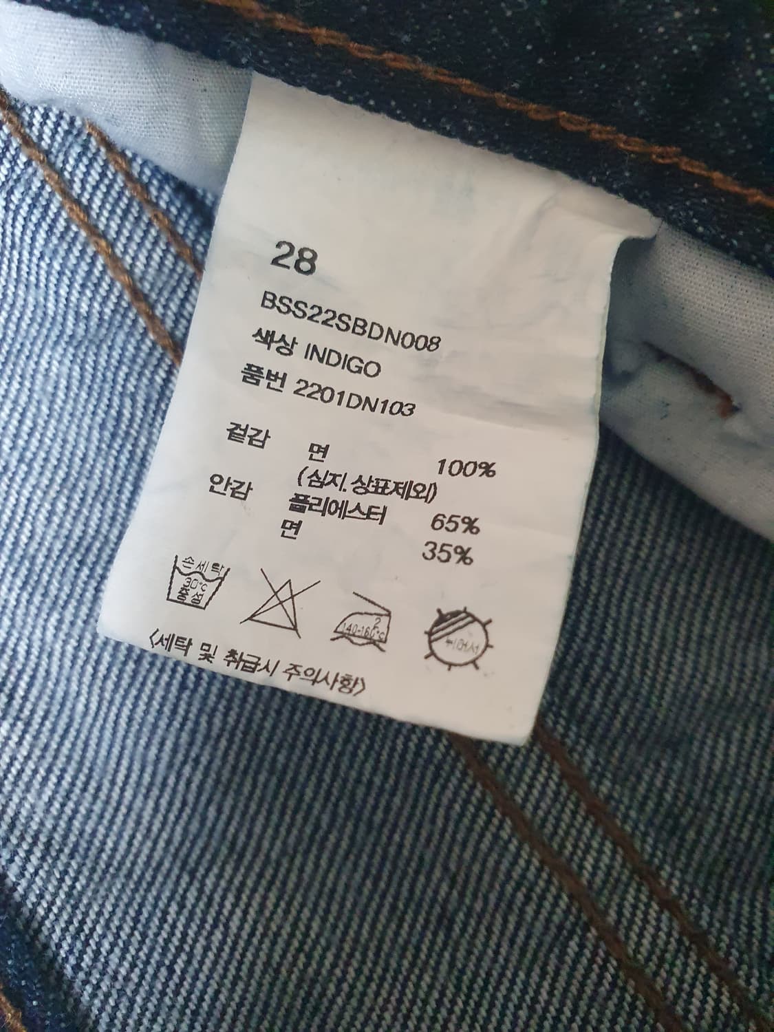 비슬로우 콘밀 딥턱 와이드 데님 28 상품이미지4