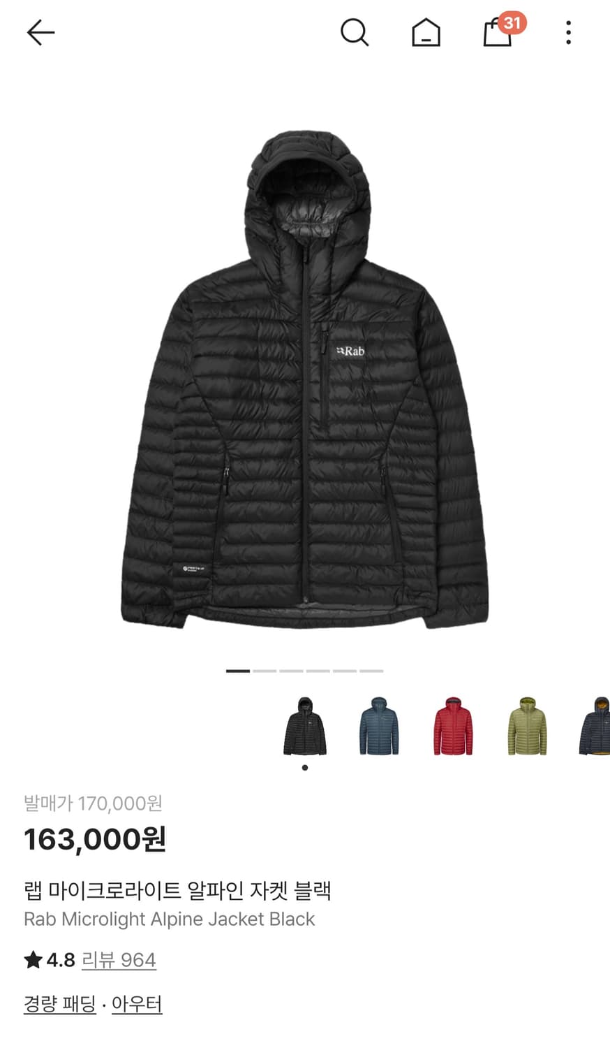 RAB 마이크로라이트 알파인 경량패딩 M사이즈  상품이미지1