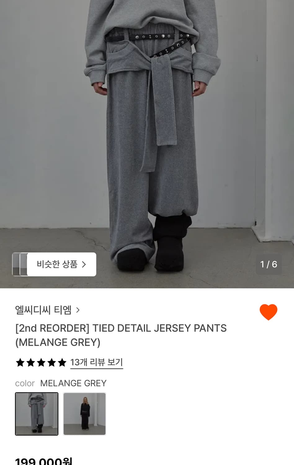 LCDC 엘씨디씨 티엠 멜란지 그레이 저지 팬츠 S 상품이미지1