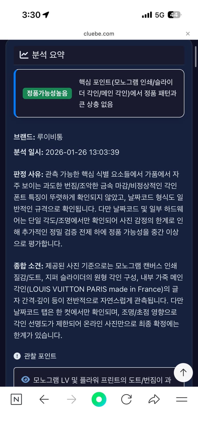 루이비통 크로스 숄더백  상품이미지8