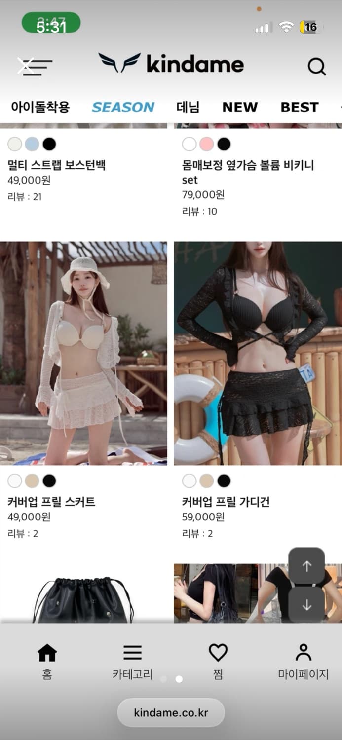 새상품) 카인다미 일괄 5만원 커버업 프릴 스커트/ 프릴 가디건 아이보리 상품이미지2