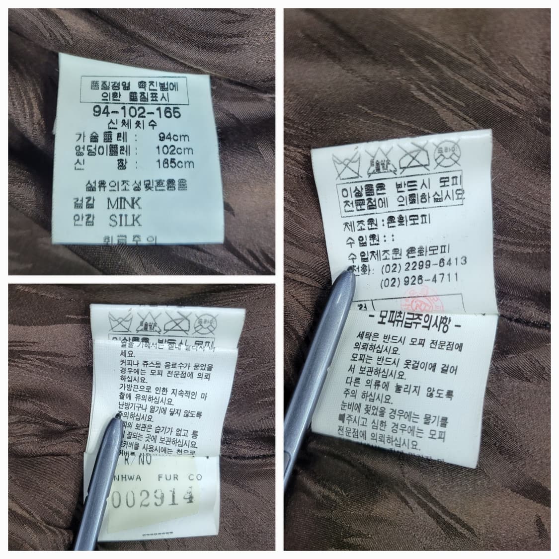 삼화모피 아메리칸레전드 밍크 코트 / 여 94-102-165
 상품이미지9