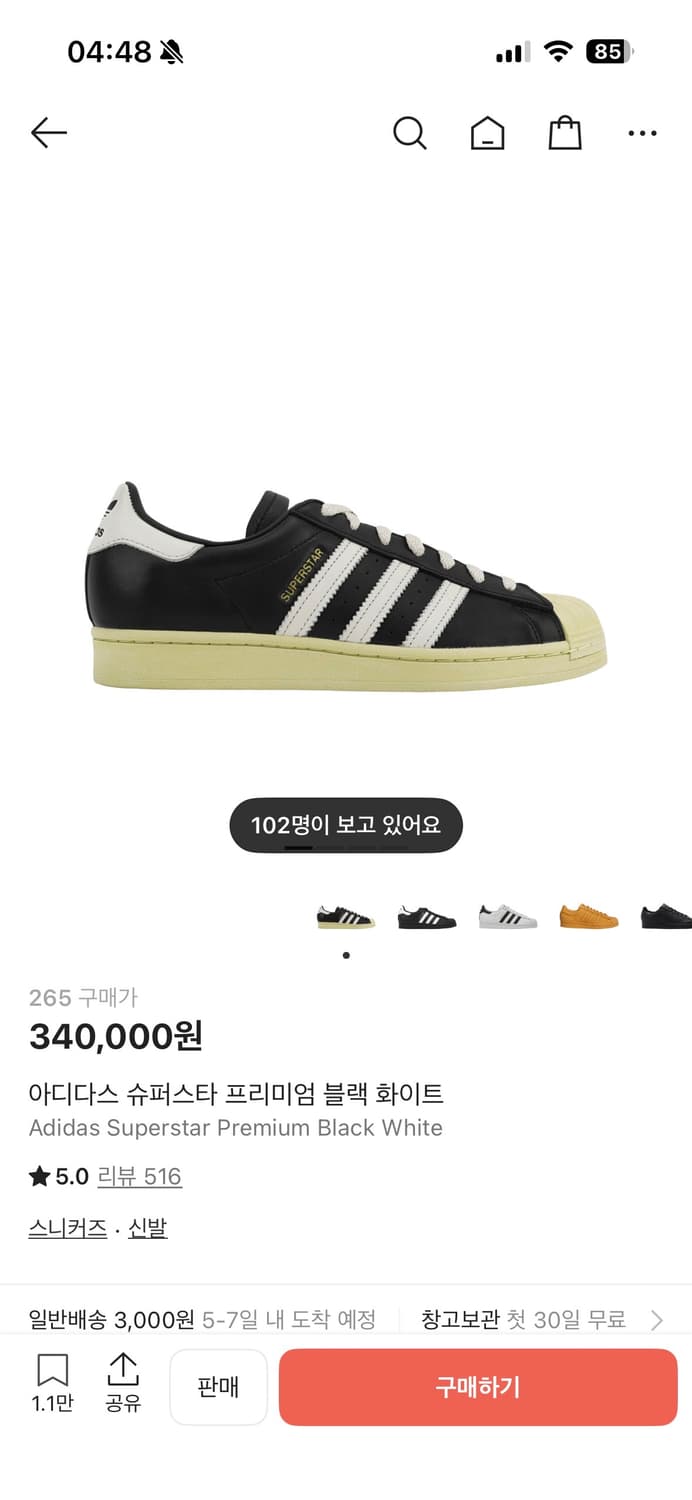 아디다스 슈퍼스타 프리미엄 블랙 화이트 265 상품이미지1