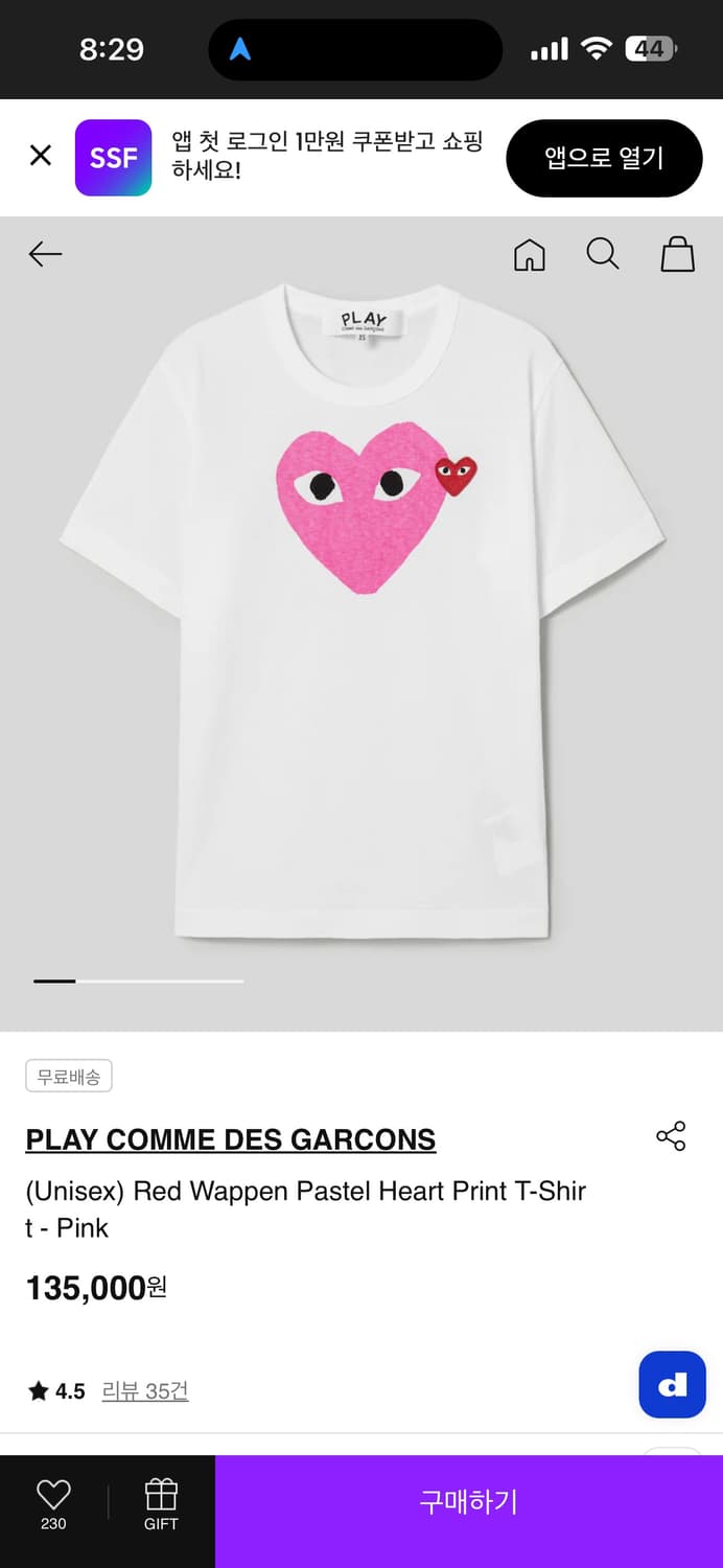 꼼데가르송 플레이 핑크 하트 반팔티 L 상품이미지2