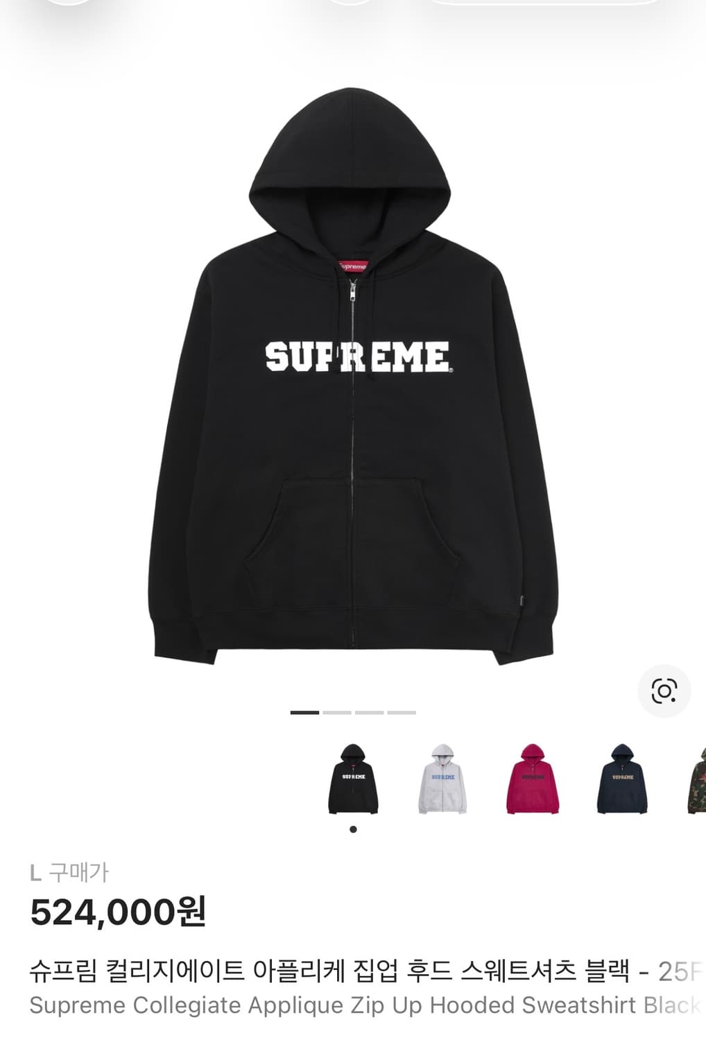 (L)슈프림 컬리지에이트 후드집업 블랙 상품이미지1