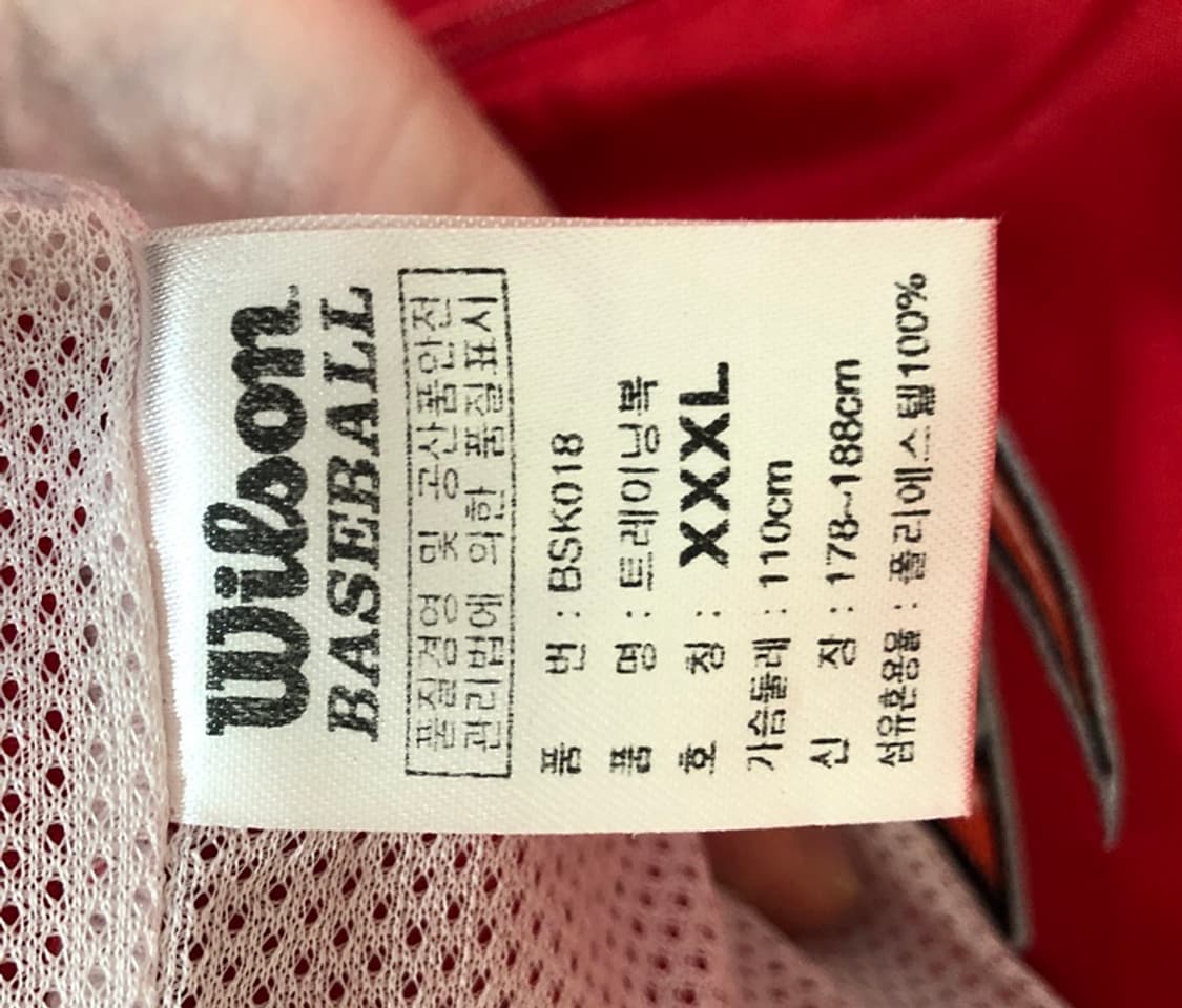 KBO 윌슨 SK와이번스 선수실착 빅사이즈 트레이닝우븐자켓 3XL 상품이미지7