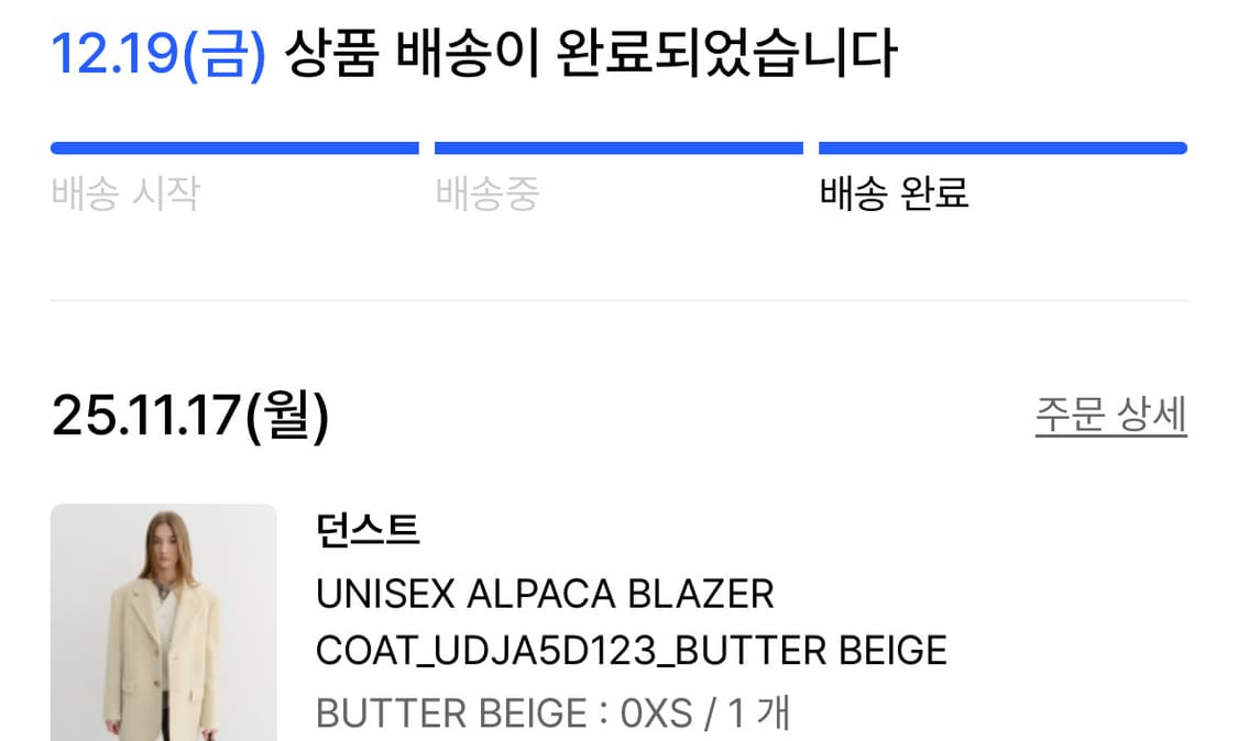 던스트 알파카 블레이저 코트 버터베이지 XS 상품이미지7