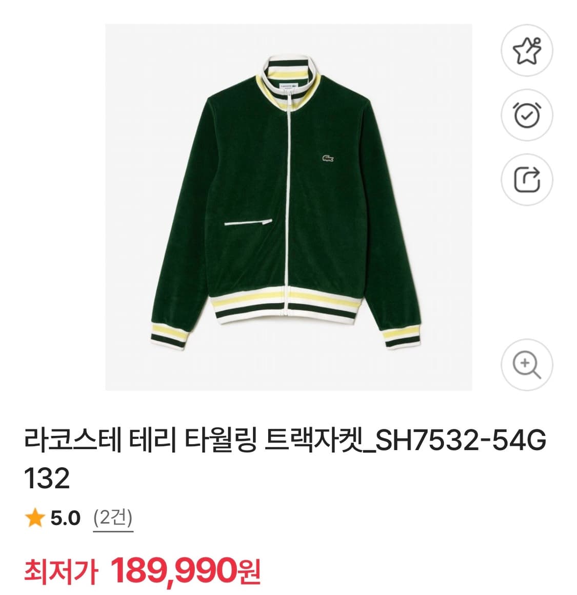 라코스테 공용 테리 타월링 트랙자켓 집업 상품이미지5