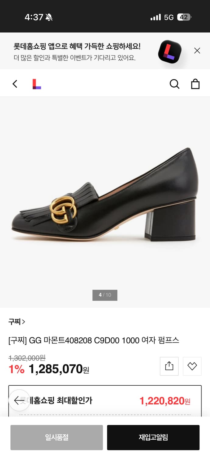 구찌 GG 마몬트 프린지 펌프스 상품이미지4