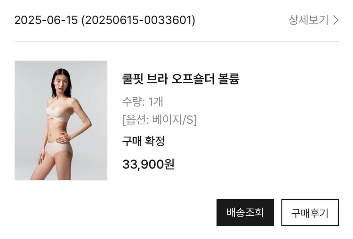Verish 쿨핏 브라 오프숄더 볼륨 상품이미지2
