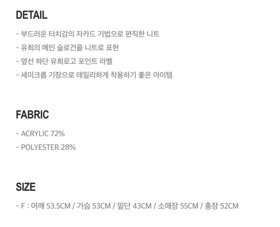 유희 레터링 풀오버 니트 상품이미지4