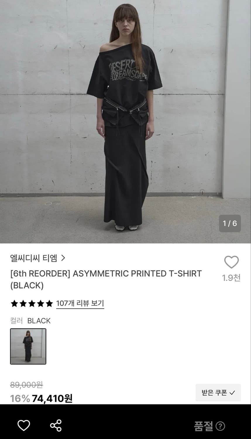 LCDC ASYMMETRIC PRINTED T-SHIRT 상품이미지1