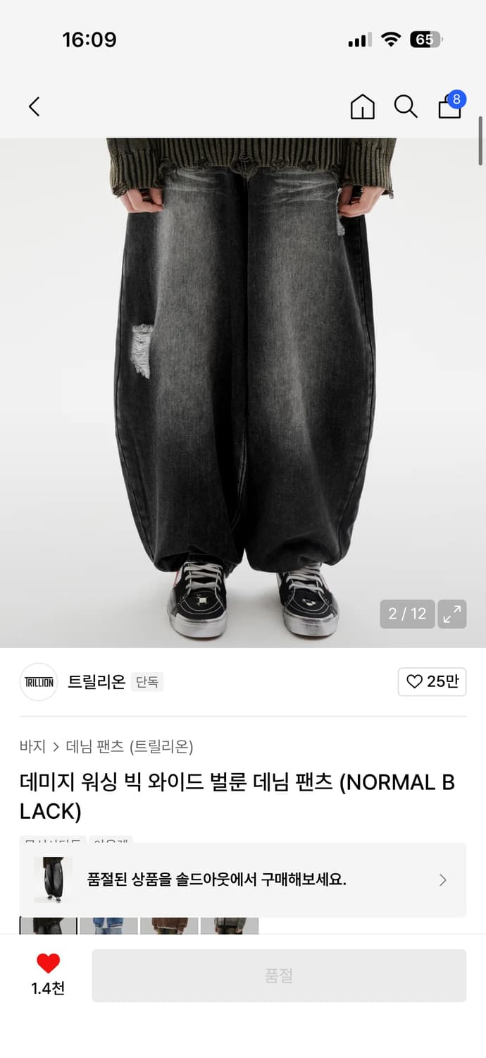 트릴리온 데님팬츠 상품이미지4