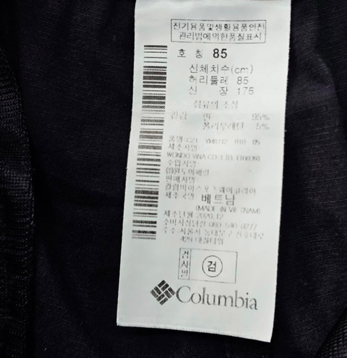 콜롬비아 카고 벨트 등산바지 상품이미지8