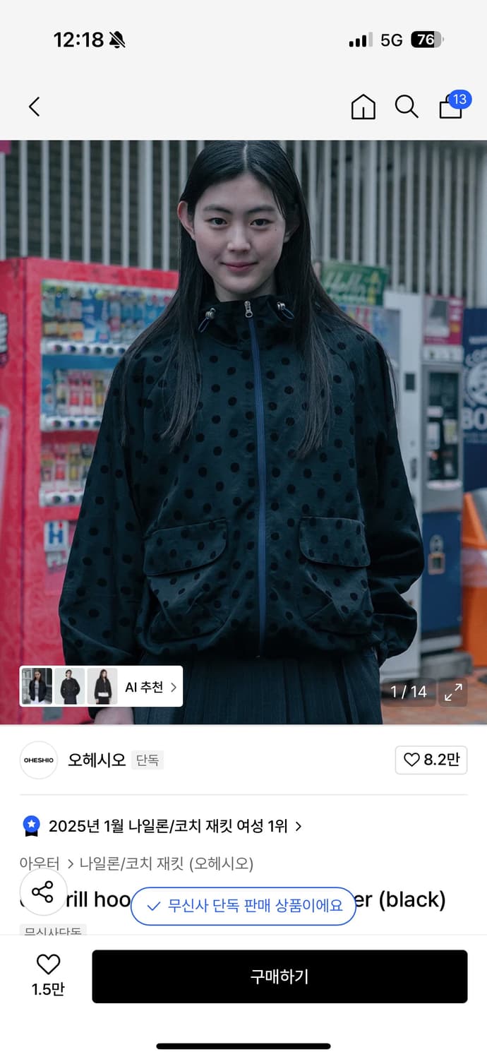 오헤시오 바람막이 윈드브레이커 상품이미지1