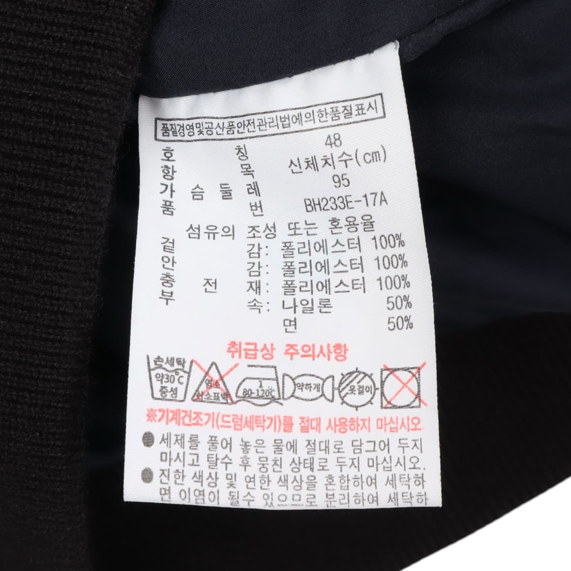 라코스테 블랙 MA-1 블루종 점퍼 자켓 상품이미지9