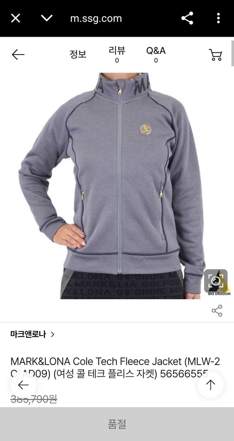 여성) 마크앤로나 골프 신형 콜 테크 플리스 져지 자켓 55-66 상품이미지2