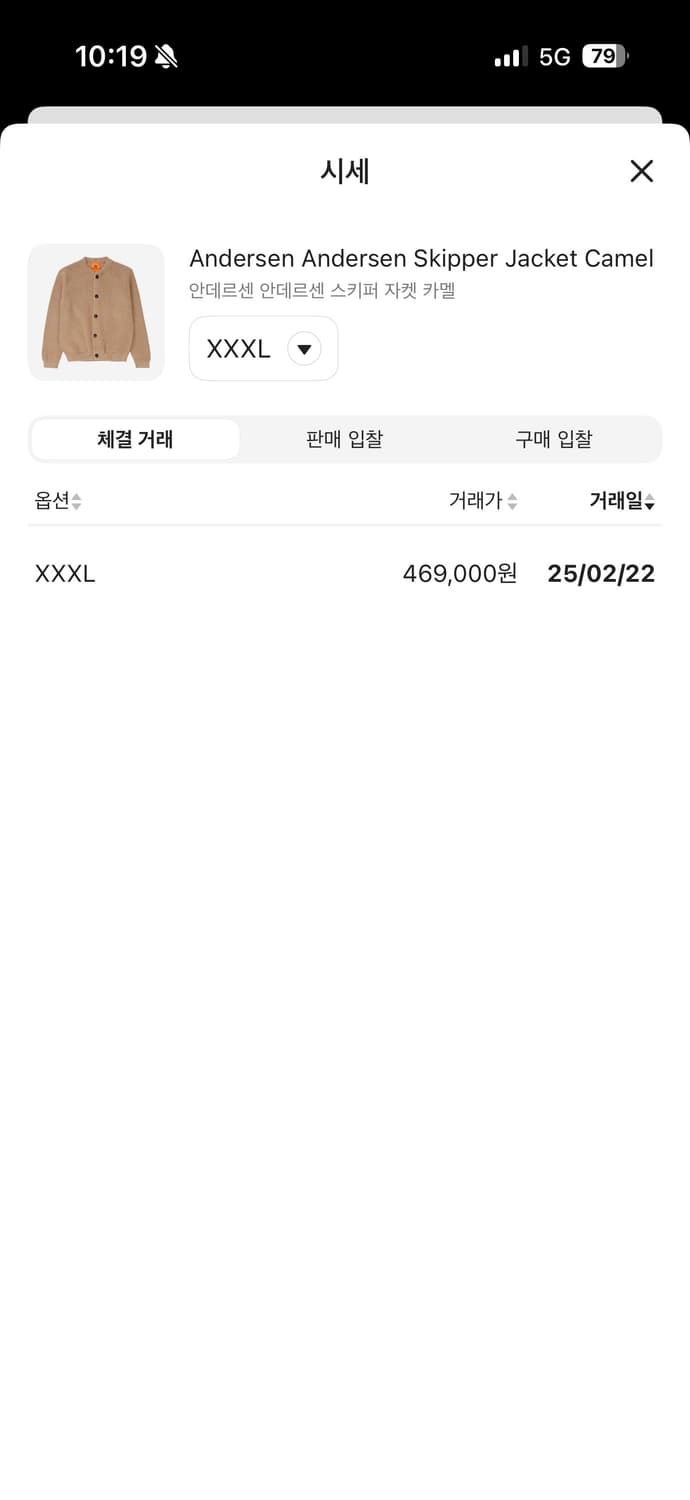 안데르센 가디건 XXXL 새제품 팝니다 상품이미지2