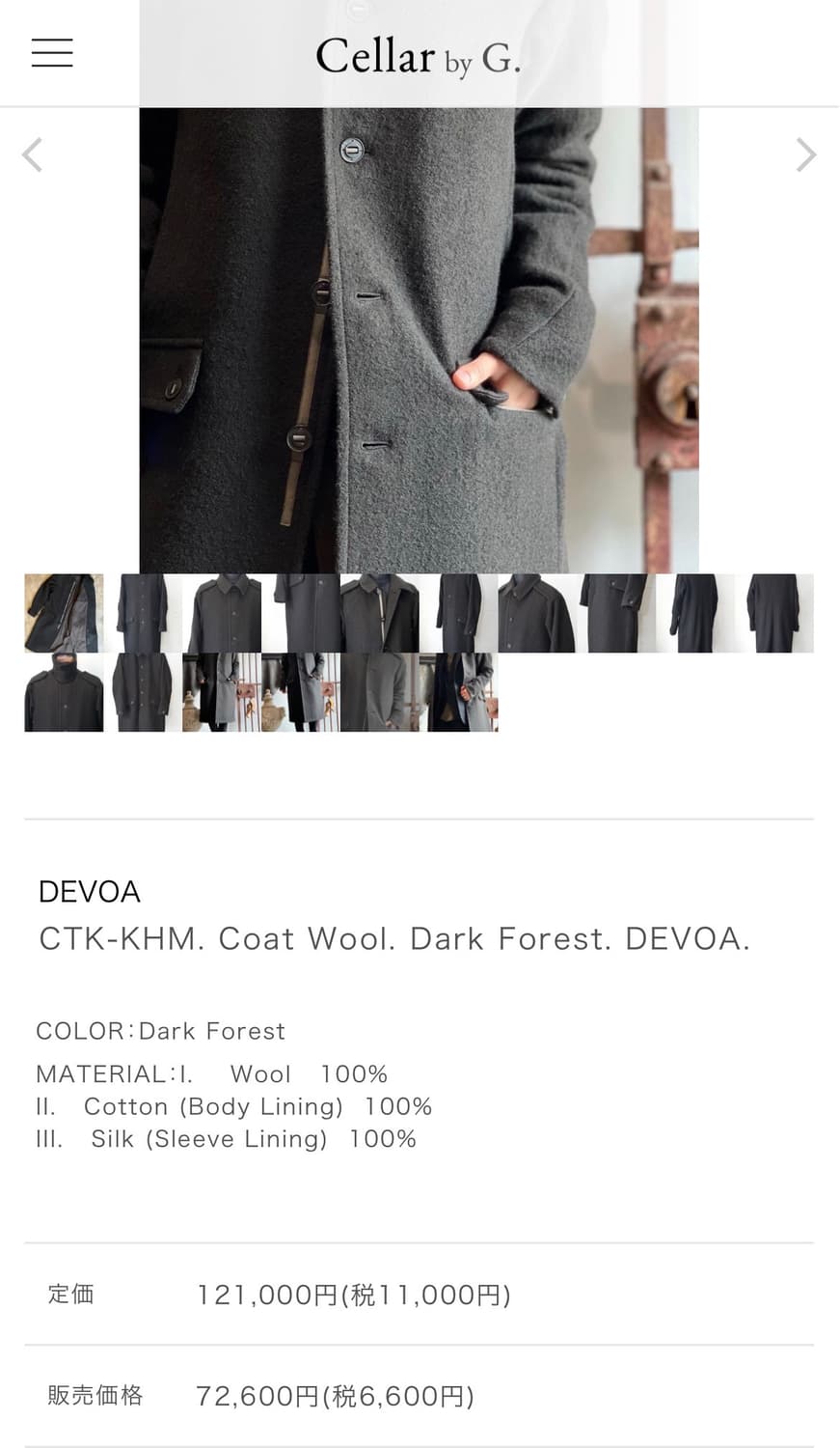 [3] 데보아 울코트 상품이미지7