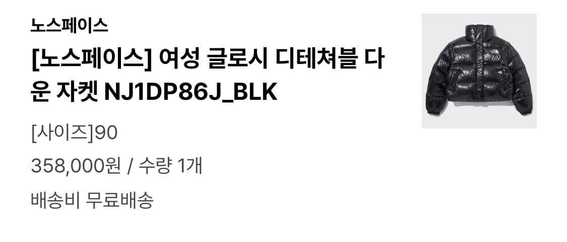 노스페이스 The North Face 여성 글로시 디테쳐블 다운 패딩 상품이미지4