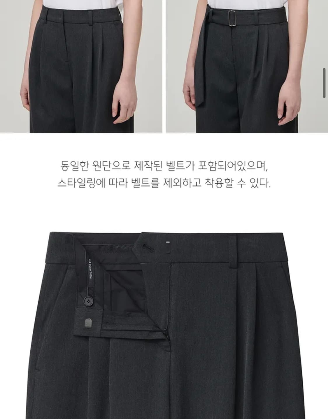 무신사스탠다드우먼즈 리얼 와이드 벨티드 슬랙스 [차콜 그레이] 상품이미지7