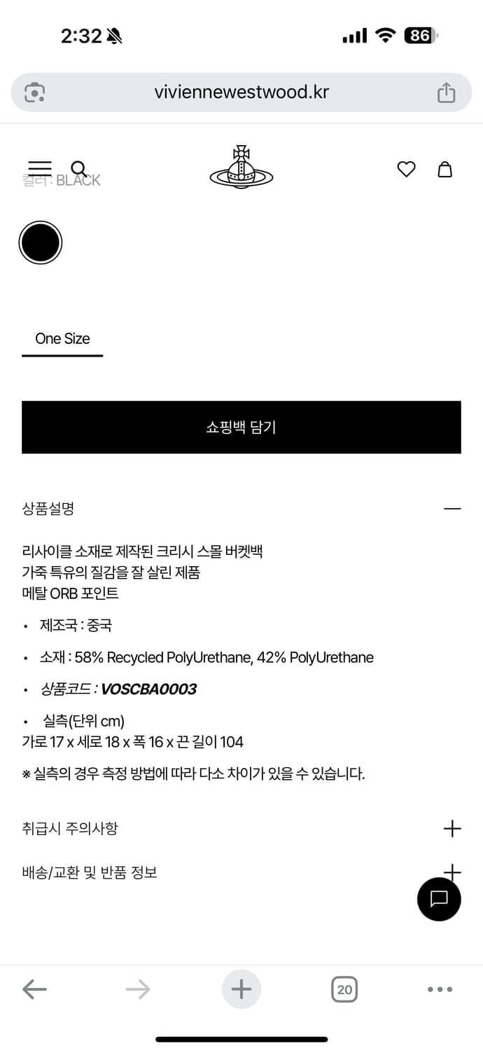 비비안웨스트우드 크리시 스몰 버켓백 상품이미지4