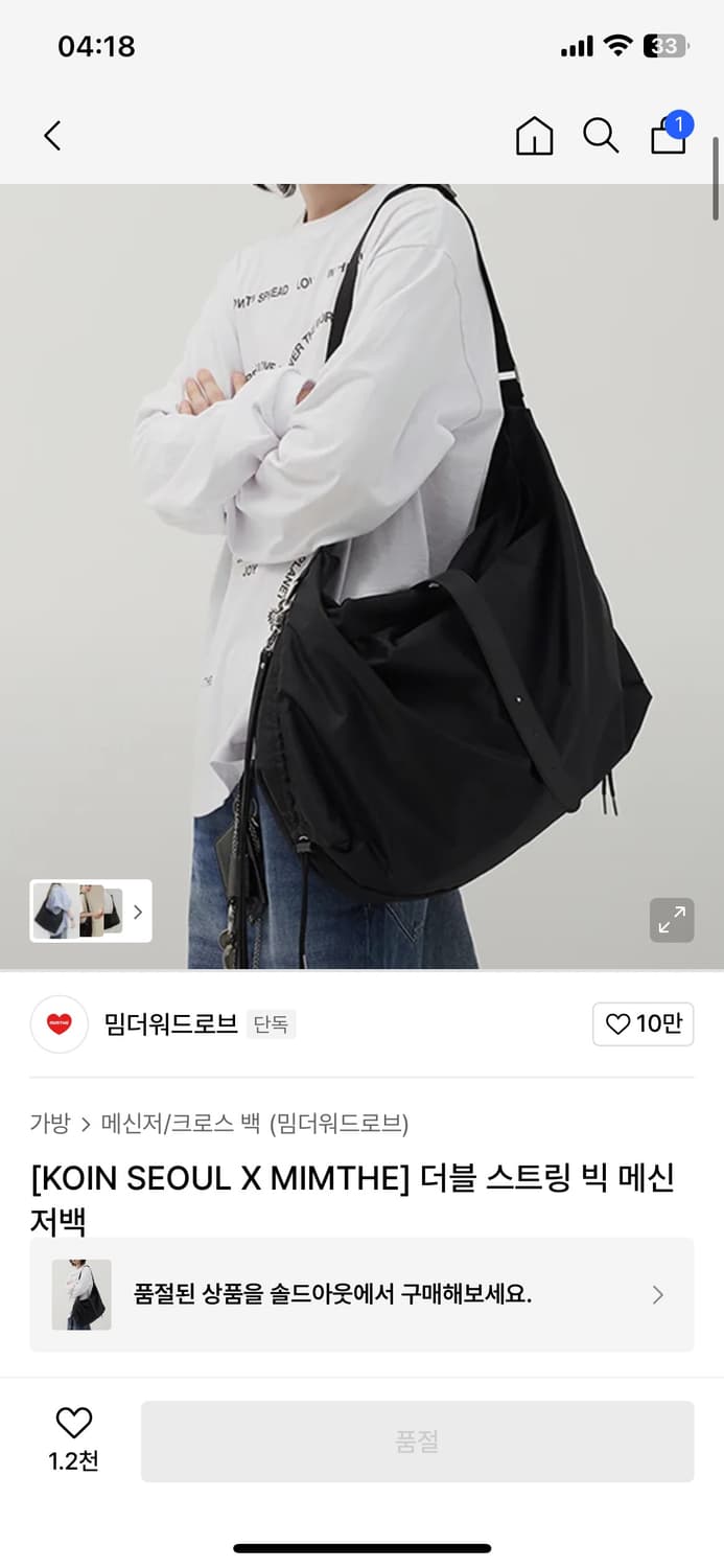 밈더워드로브 코인서울 가방 상품이미지1